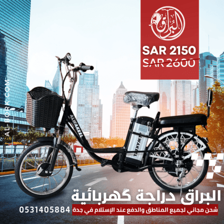 دراجة كهربائية هوائية اسود