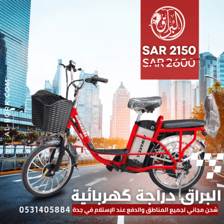 دراجة كهربائية هوائية احمر