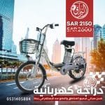 دراجة كهربائية هوائية فضي