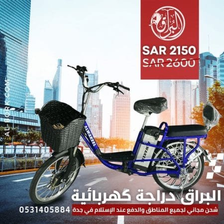 دراجة كهربائية هوائية أزرق